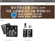 Tablet Screenshot of okfs2.com